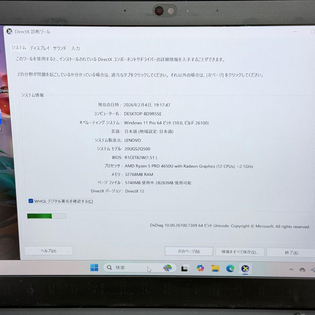 Windowsノート本体 ThinkPad X13 Gen1 Ryzen5 32GB SSD256GB
