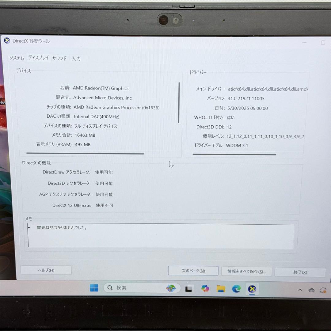 Windowsノート本体 ThinkPad X13 Gen1 Ryzen5 32GB SSD256GB