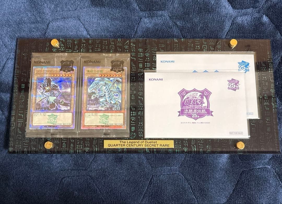 マ*い様 遊戯王　決闘者伝説　来場者特典2種 専用ディスプレイフレームセット
