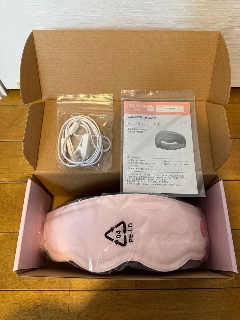 2026ヨドバシ　美容健康家電　福袋