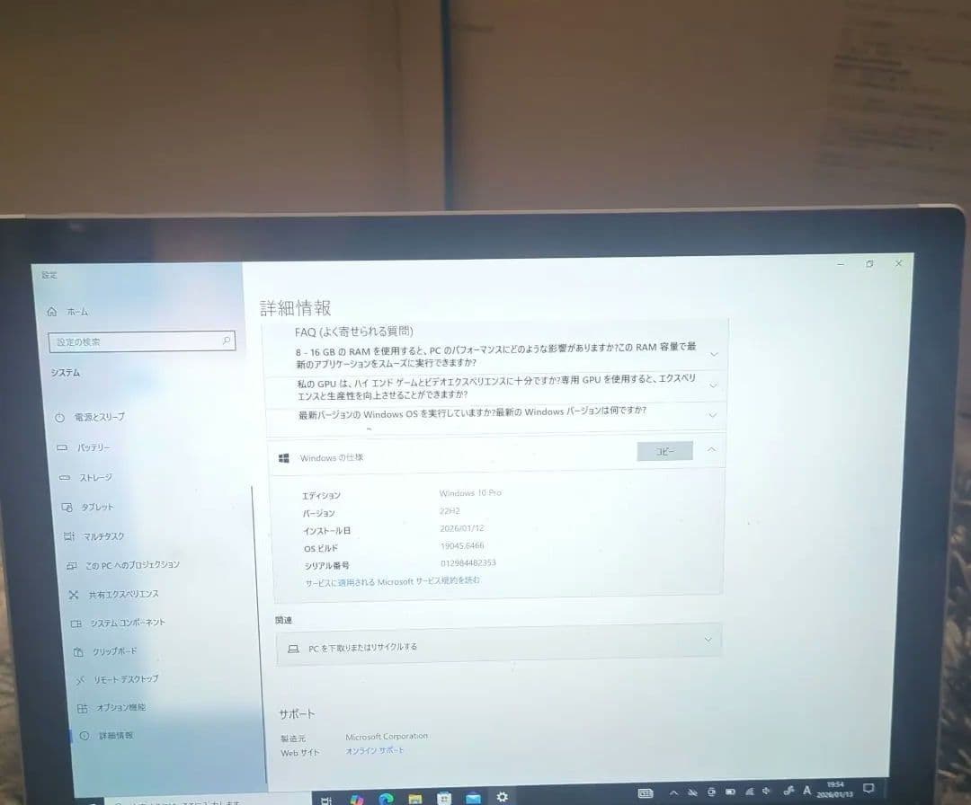 Surface Pro 5 (i5/8G/256G)本体+ ACアダプタ付