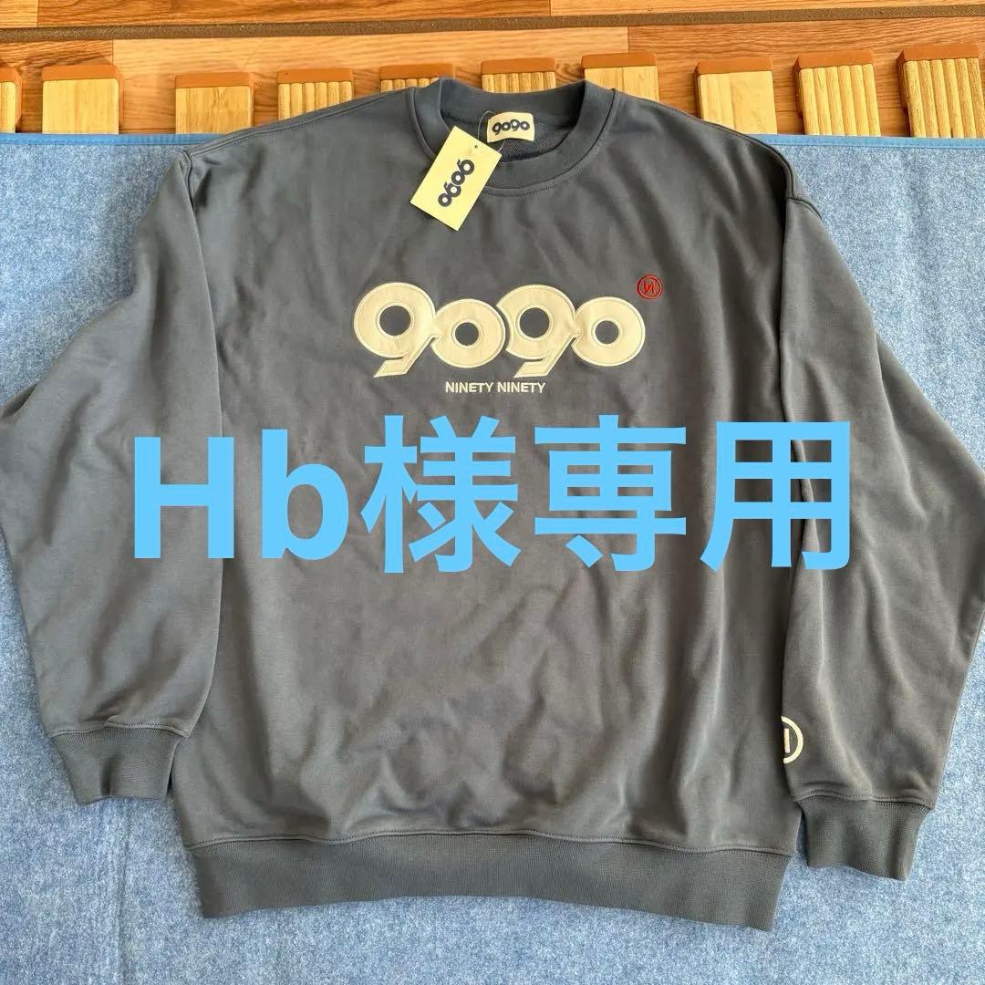【Hb】【新品に近い！】9090 スウェット スモークブルー Lサイズ