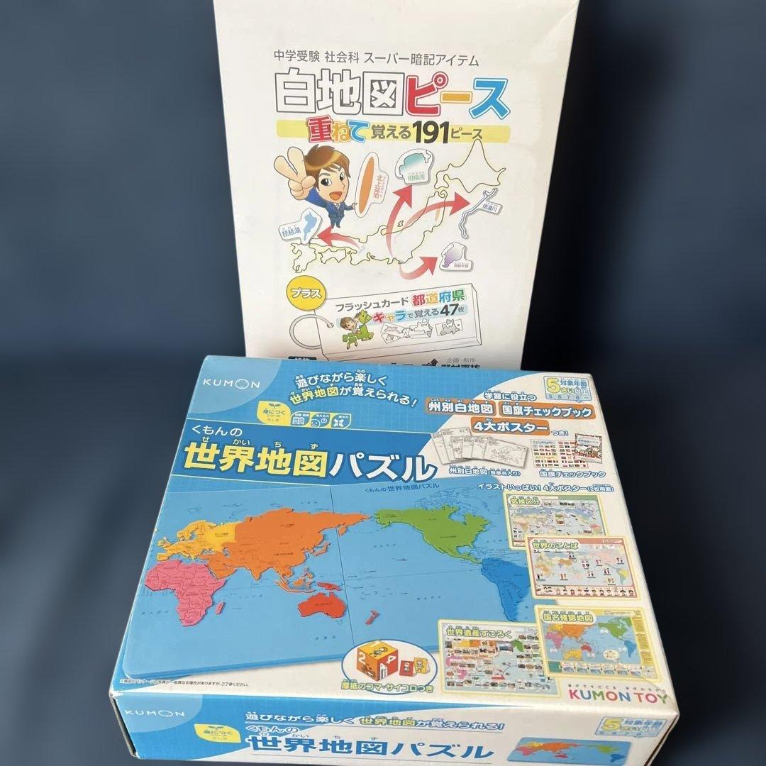 中学受験　スタディアップ　白地図ピース・世界地図パズルセット　SAPIX