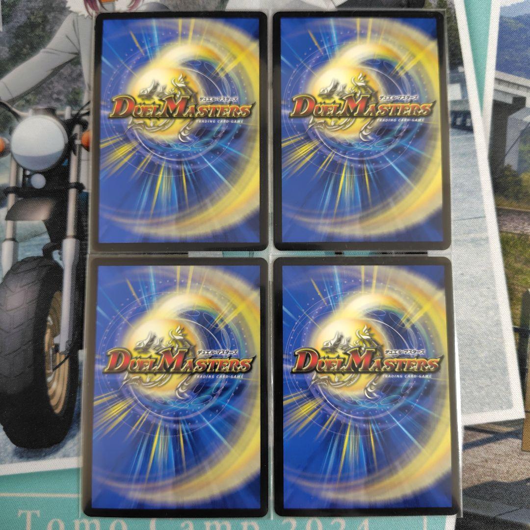 デュエルマスターズ　ブレインスラッシュ　金トレジャー　4枚