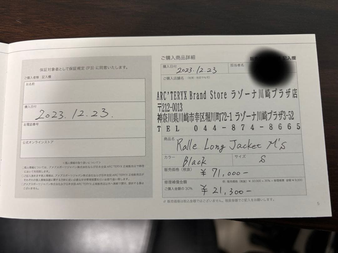 Ralle Long Jacket アークテリクス マウンテンパーカー ナイロン