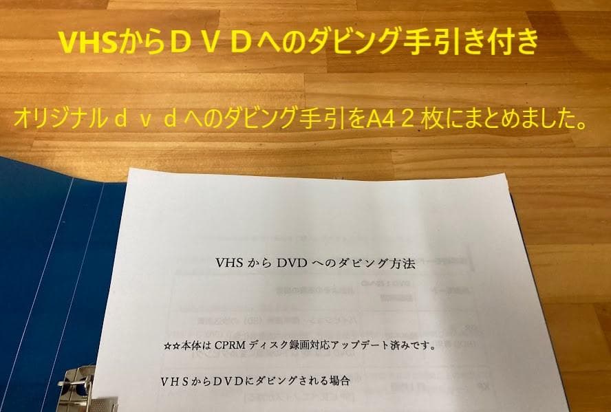 DMR-XP25V VHS一体型DVDレコーダー パナソニック ダビングに最適！