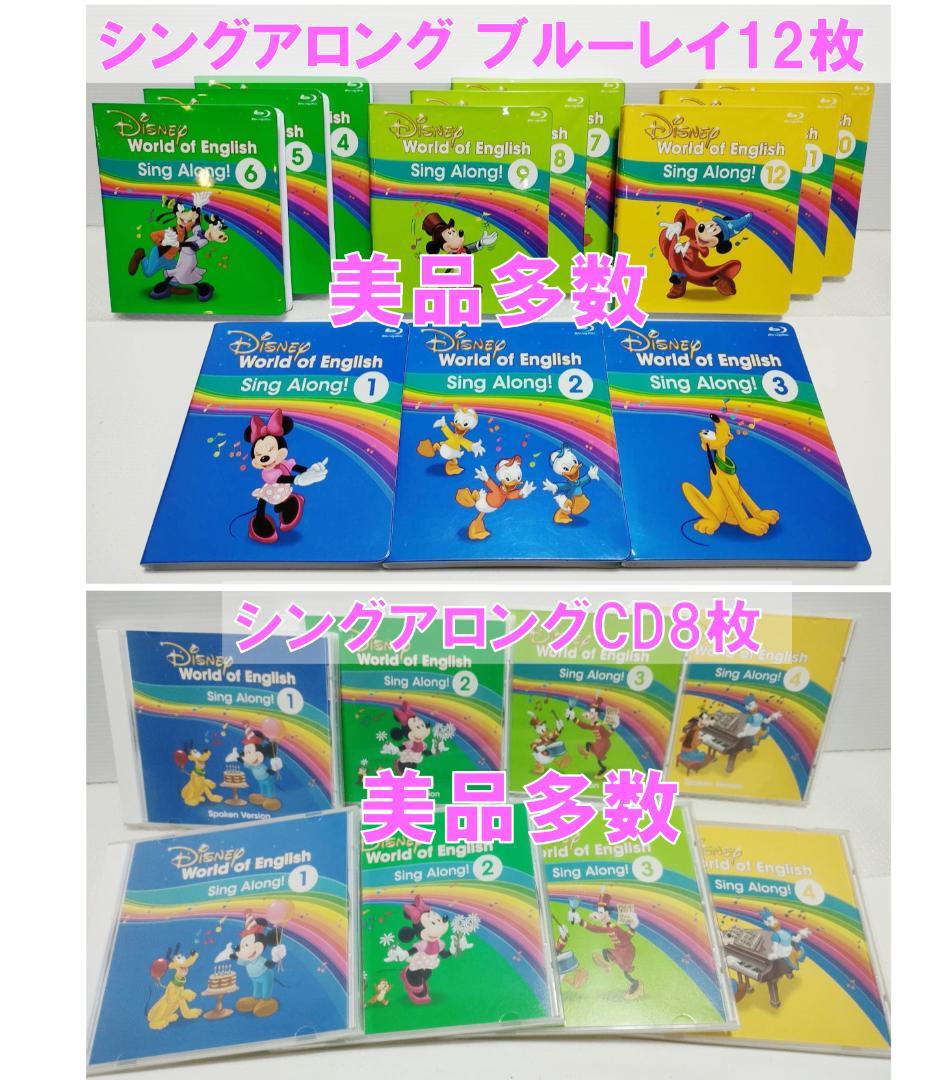 ✡m.t✡  2020年 最新版フルセット DWE ディズニー英語 美多