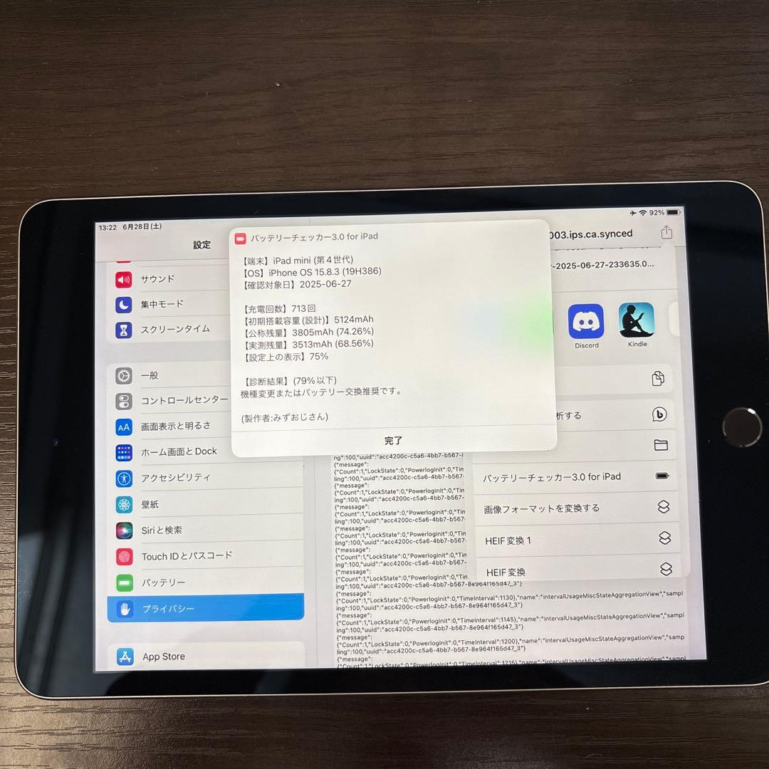 iPad本体 iPad mini 4 128GB