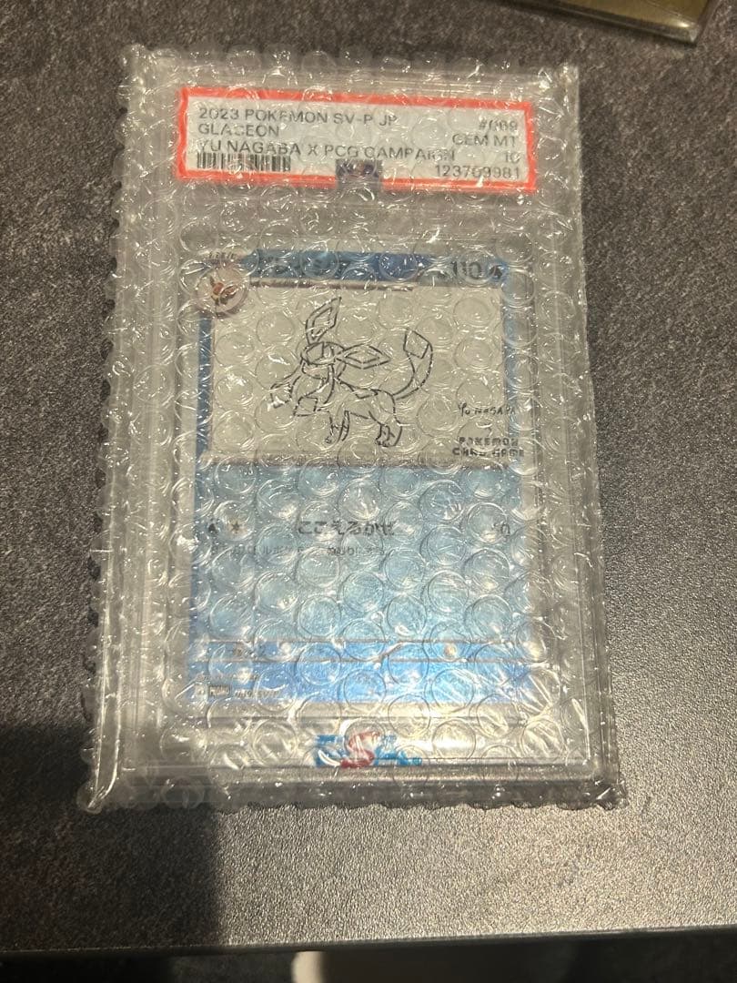佐*和様 グレイシア　長場　nagaba psa10