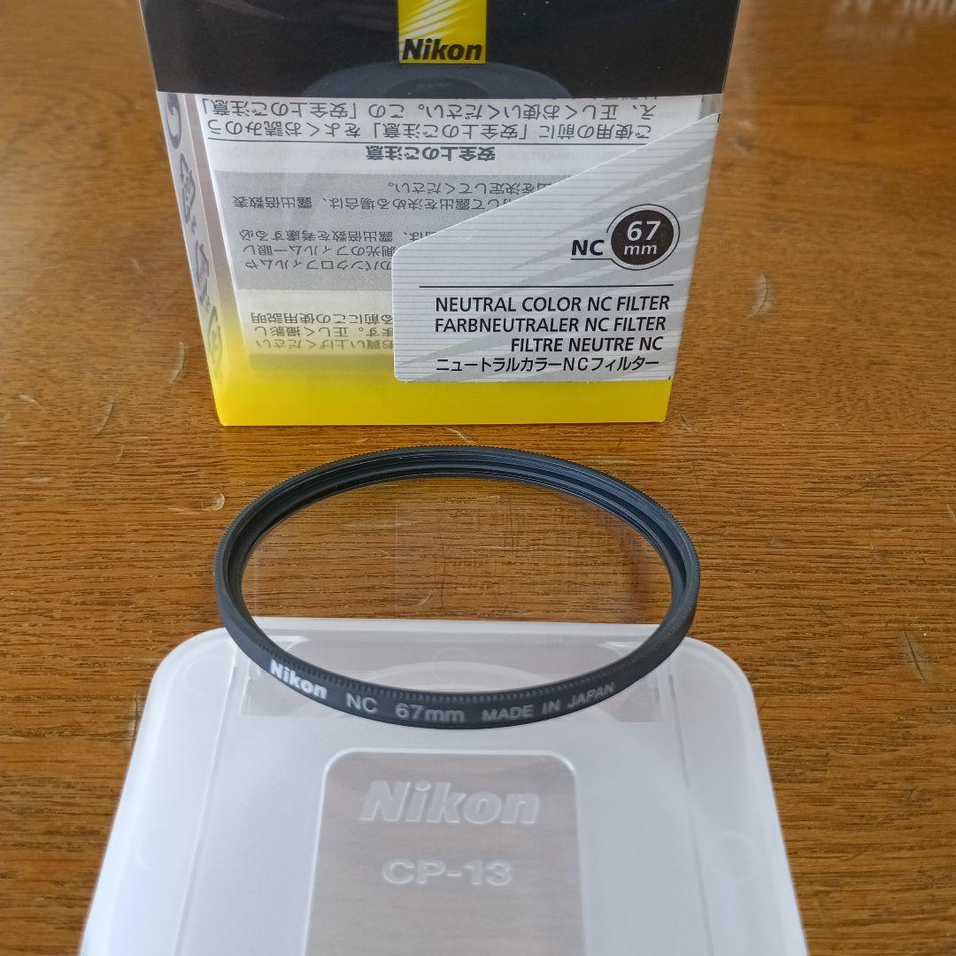 NIKKOR Z 24-200㎜ f/4-6.3 VR フィルター 3種類付