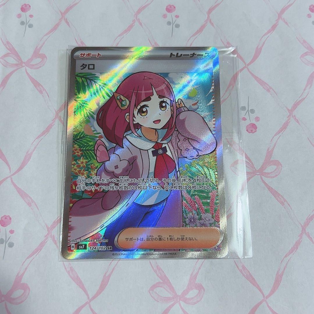 ポケモンカード タロ SR スーパーレア ステラミラクル