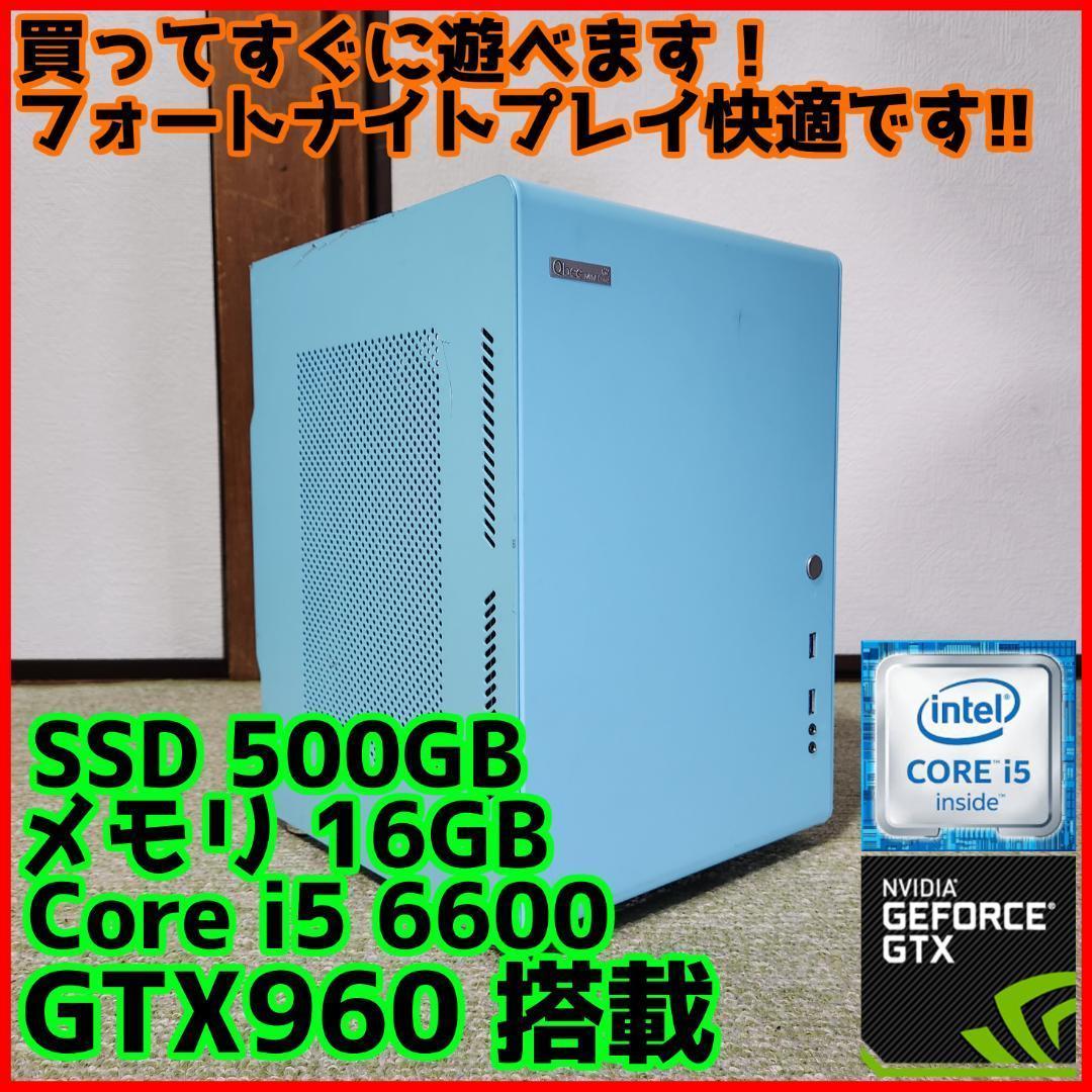 【高性能ゲーミングPC】Core i5 GTX960 16GB SSD搭載✨