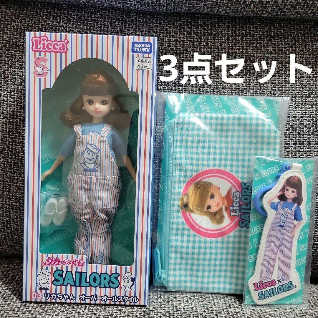 セーラーズ　リカちゃんくじ　03 オーバーオールスタイル　リカちゃん人形