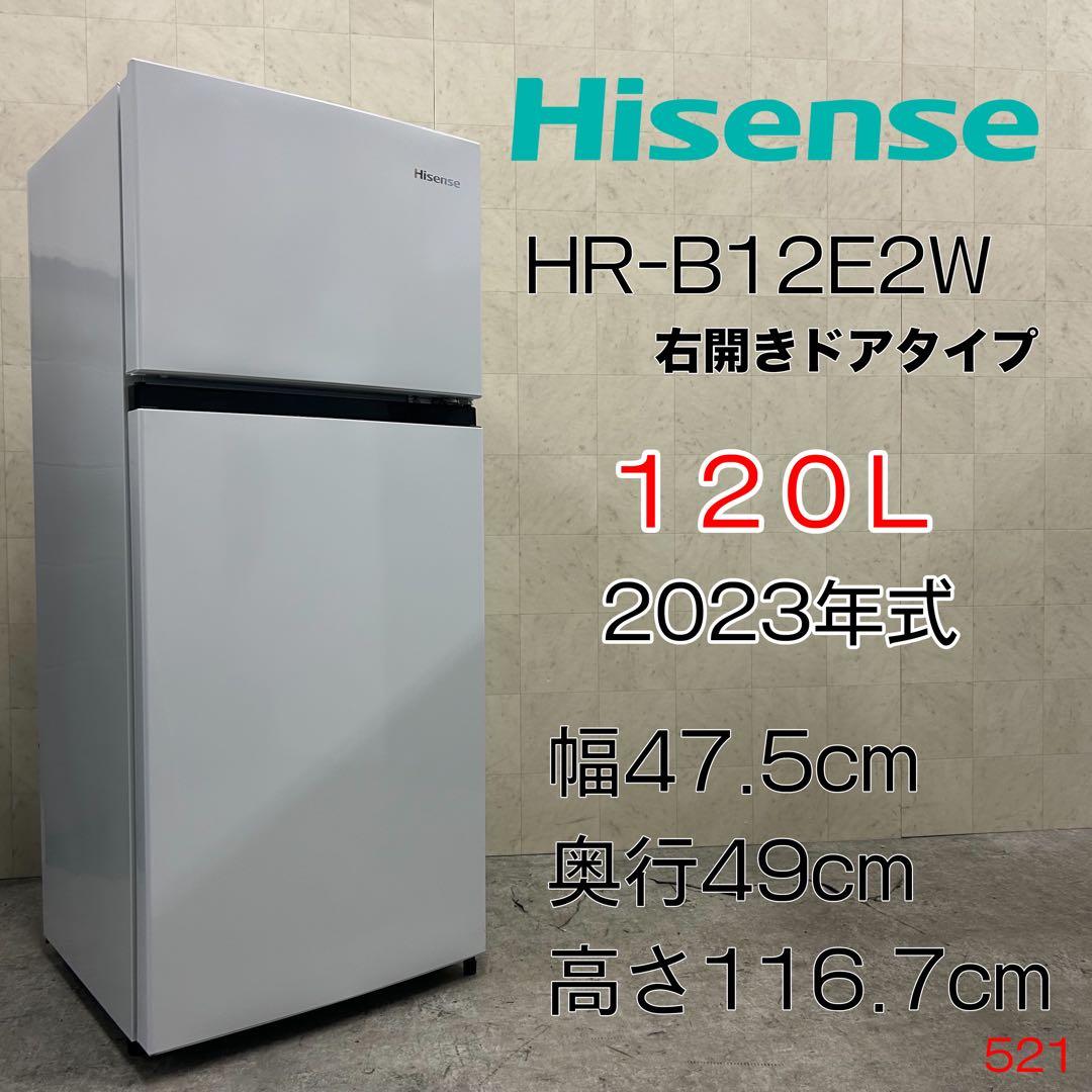 ティカアユ！ハイセンス 23年製 冷蔵庫 美品です！