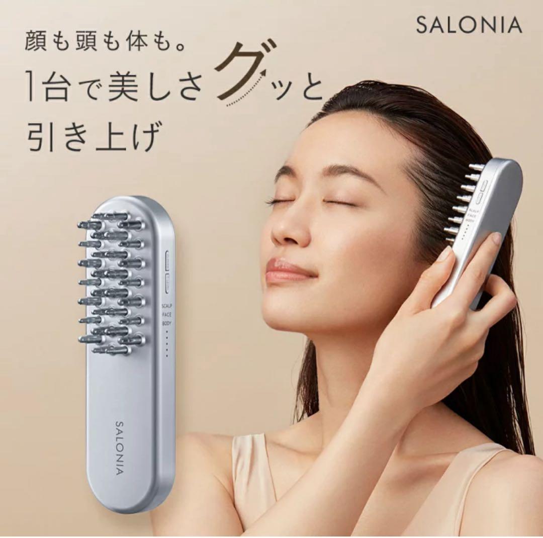 SALONIA サロニア EMS リフトブラシ 美顔器