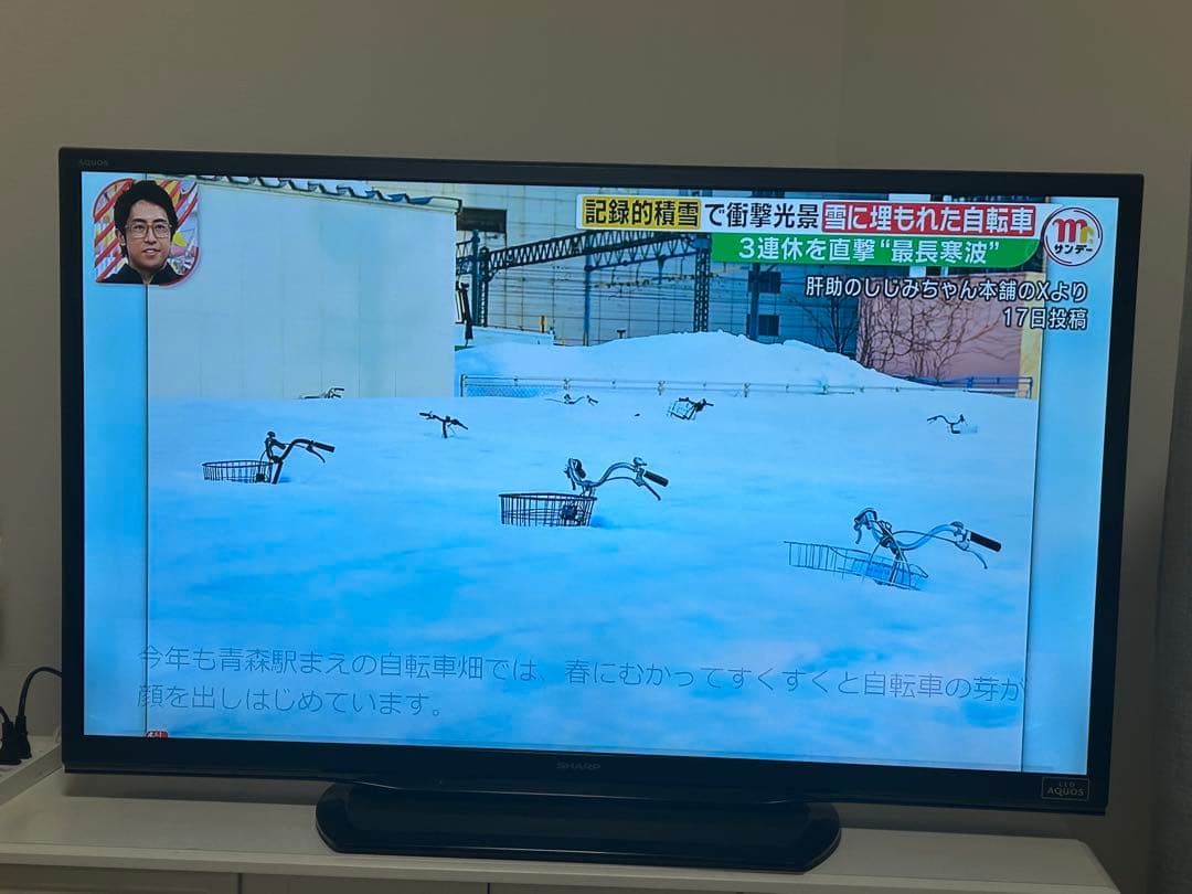 シャープ46型液晶テレビ 2013年製