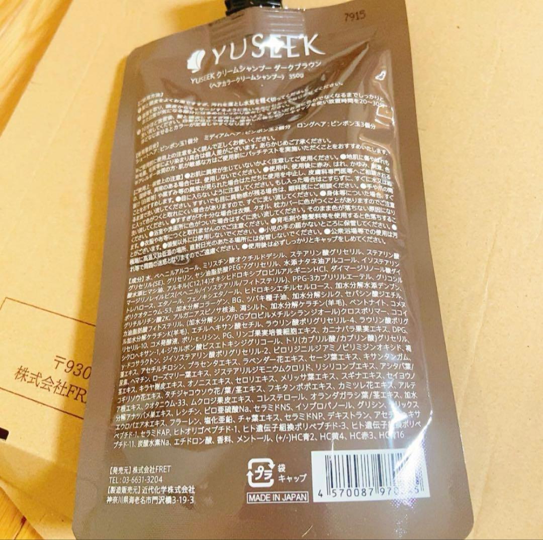 【YUSEEK 】クリームシャンプー ダークブラウン 350g 2個セット