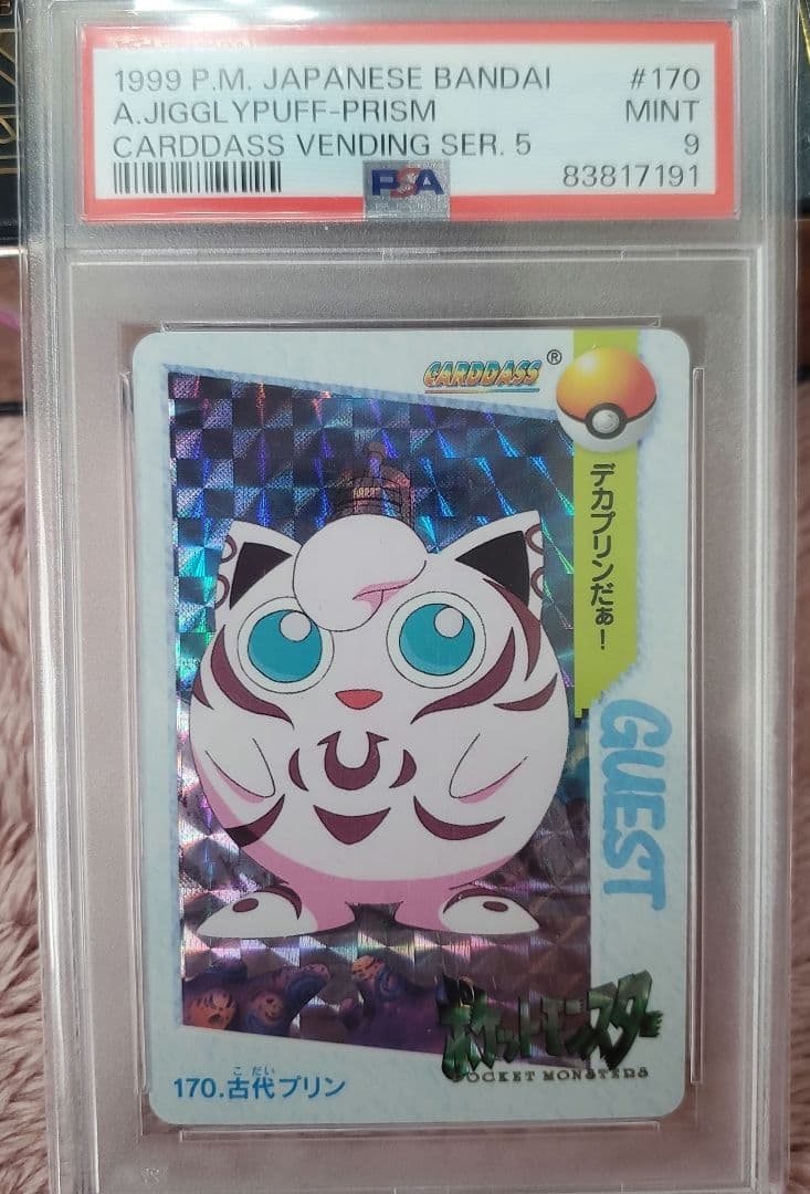 ポケモン　カードダス　プリン　レア