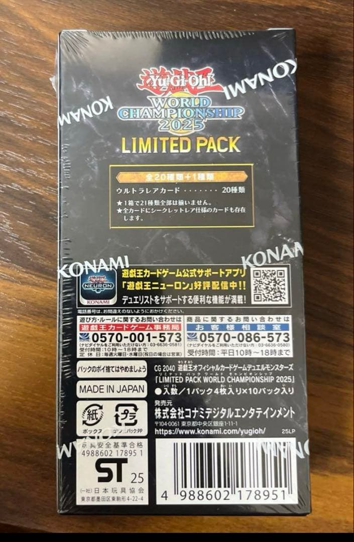 遊戯王LIMITED PACK WORLD CHAMPIONSHIP 3BOX