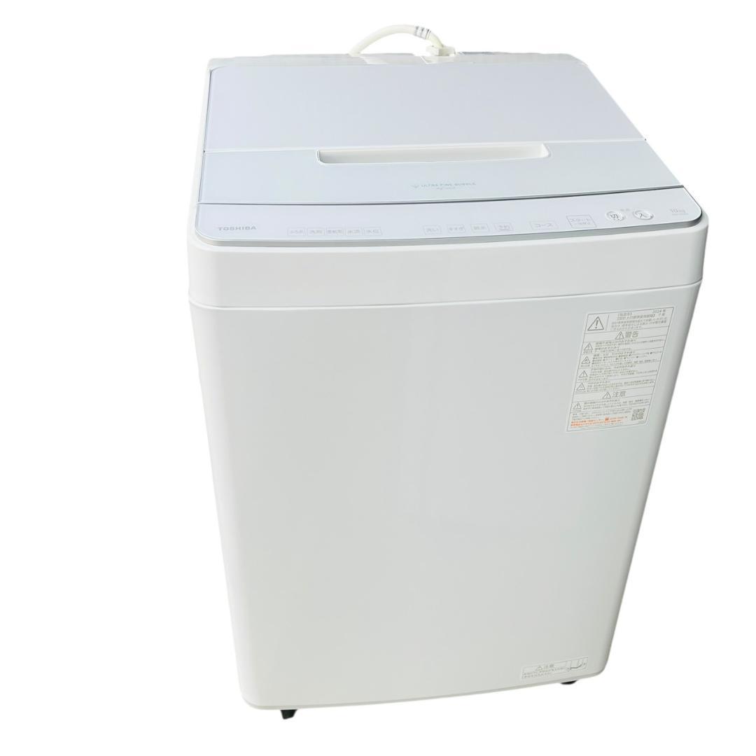 美品　2024年　AW-10DP4 10kg 全自動洗濯機　TOSHIBA