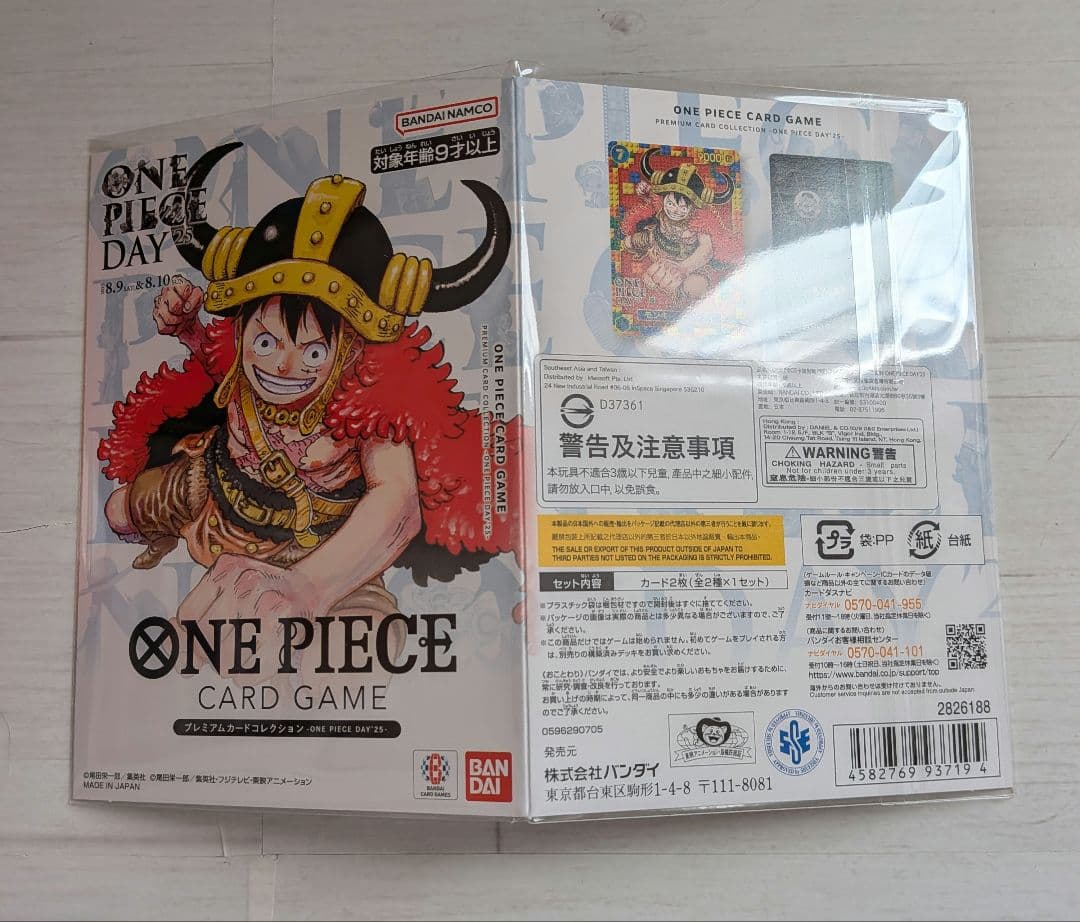 ワンピースカード プレミアムカードコレクション ONE PIECE DAY 25