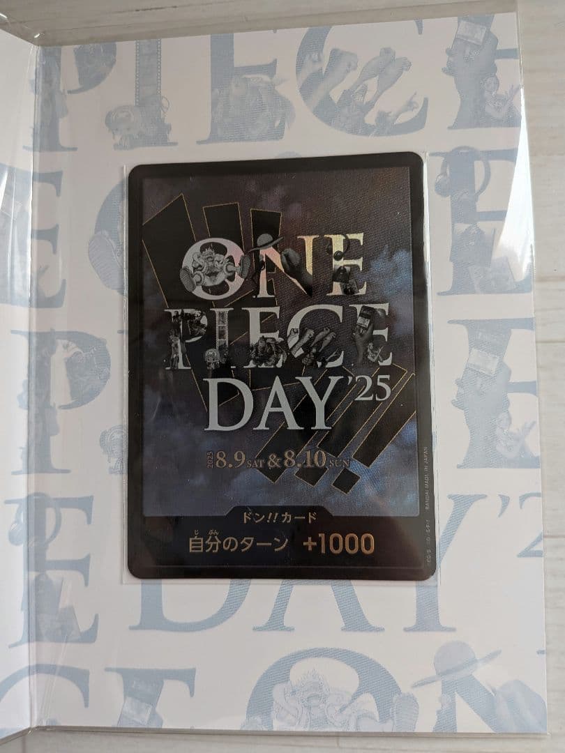 ワンピースカード プレミアムカードコレクション ONE PIECE DAY 25