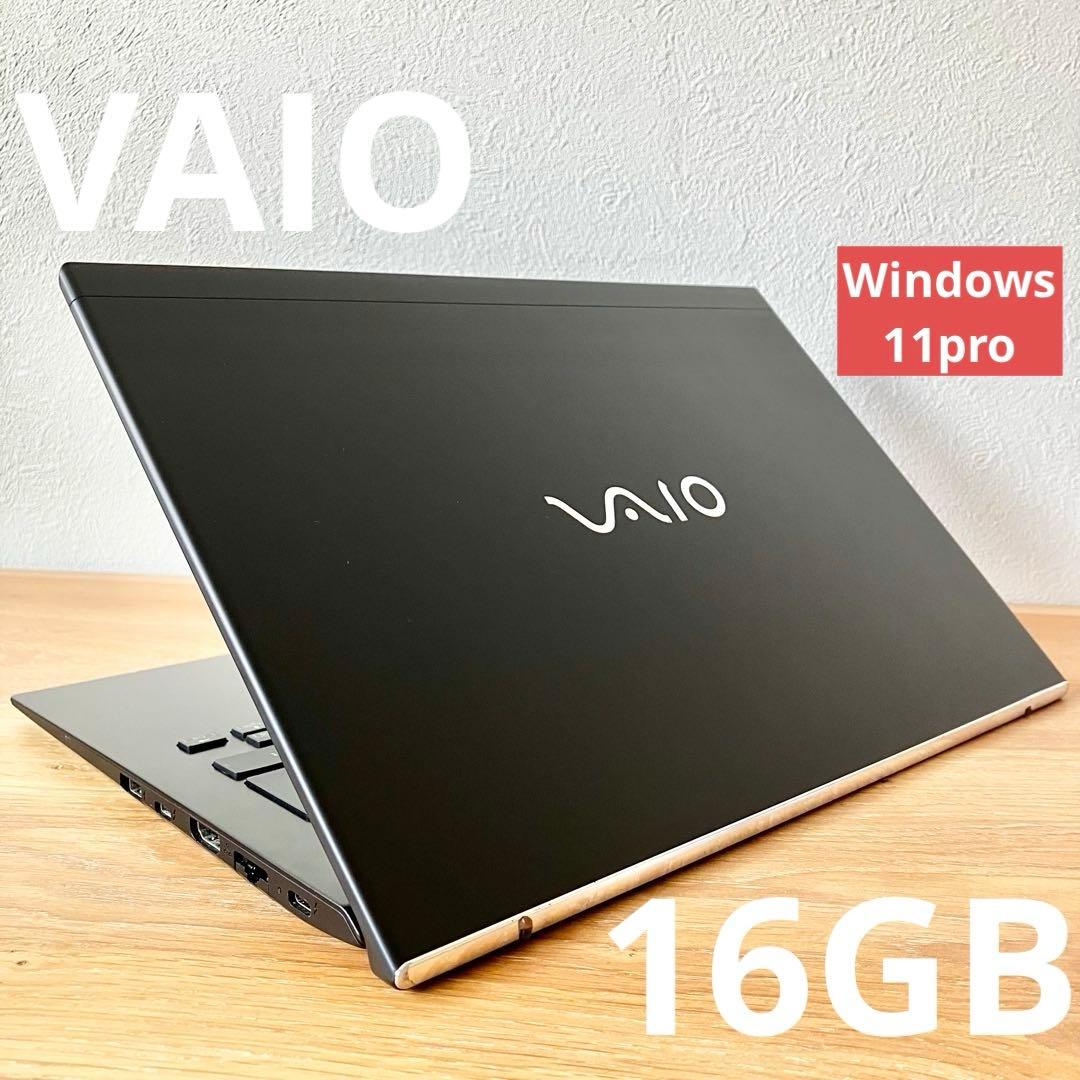 VAIO/16G/i7/SSD/カメラ/Win11pro/軽量/黒/ノートPC