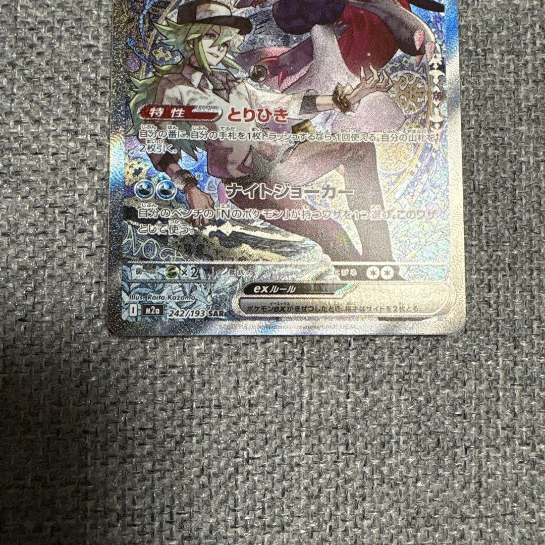 SARまとめ売り 2枚