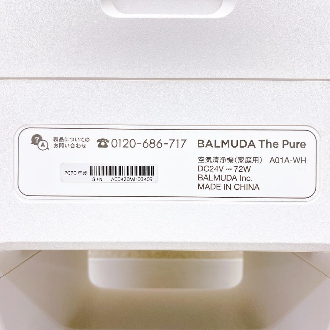 BALMUDA The Pure 空気清浄機 A01A-WH 2020年製