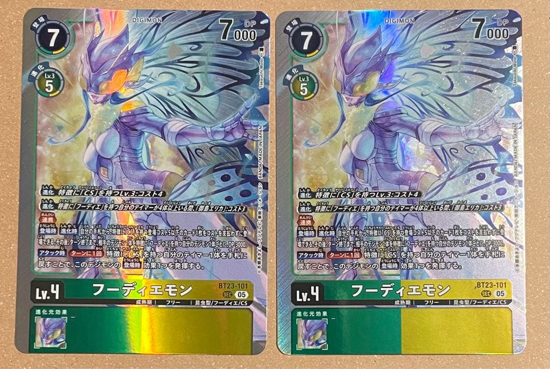 デジモンカード フーディエモン 今井千歳 天沢ケイスケ　SEC