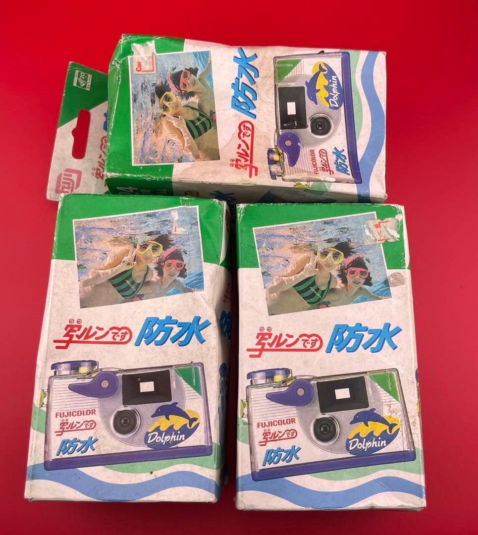 写ルンです　防水　３個　FUJIFILM 24枚撮り　期限切れ　新品