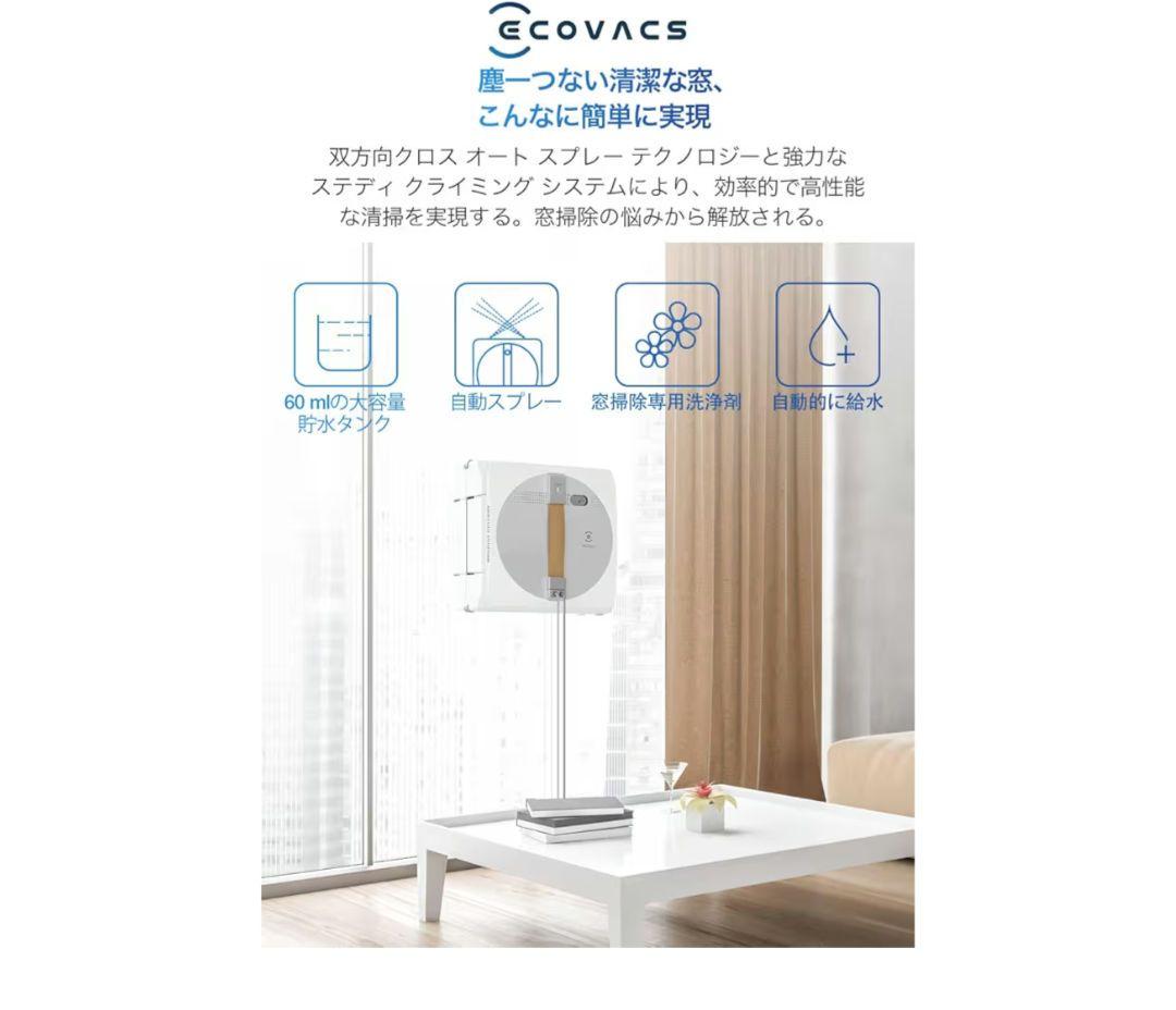 ECOVACS(エコバックス) W1 PRO窓掃除 ロボット WINBOT 窓用