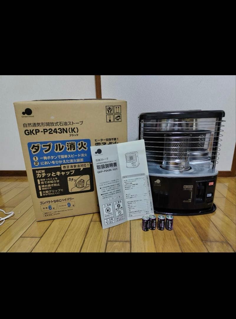 グリーンウッド 石油ストーブ 2011年製