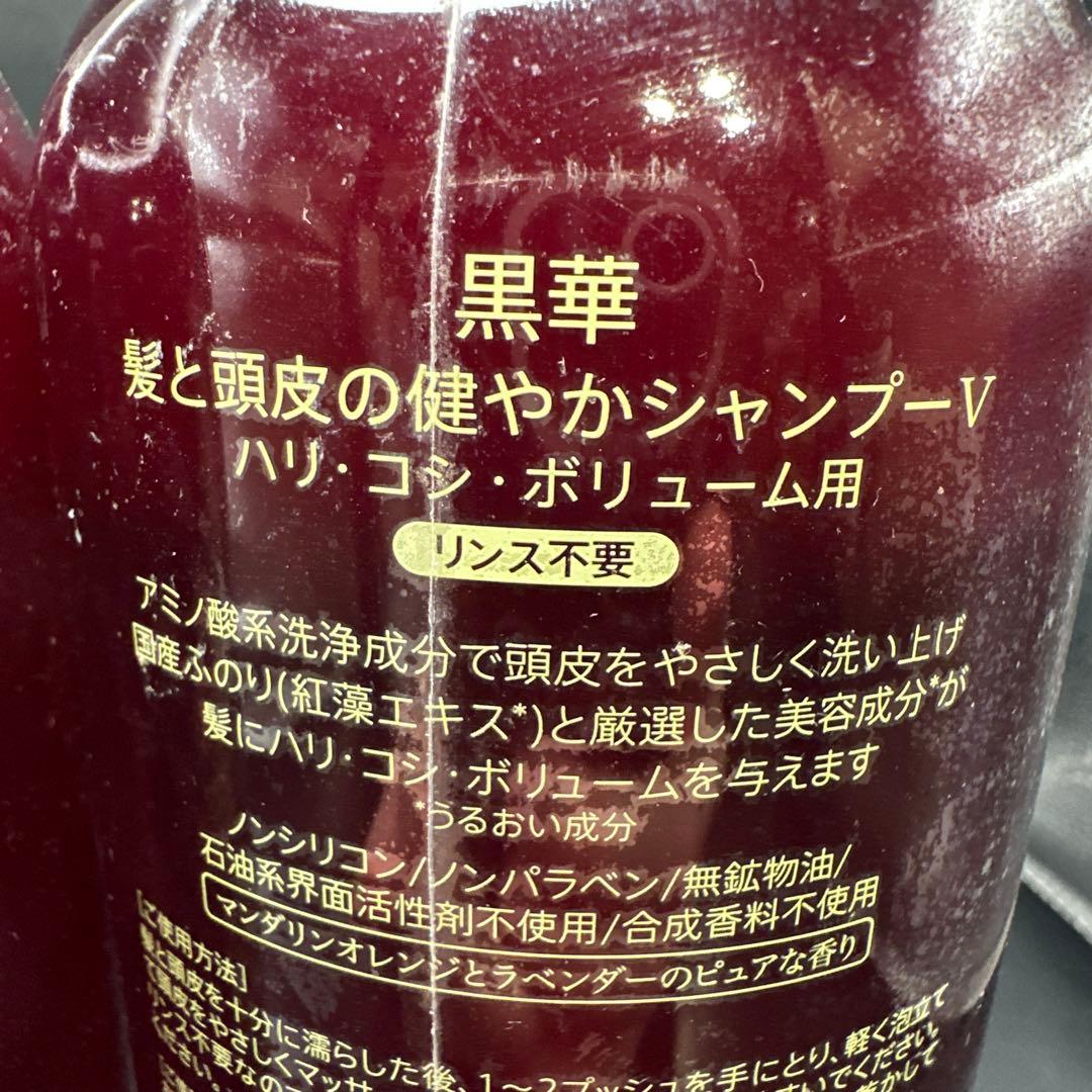黒華 シャンプー　720ml