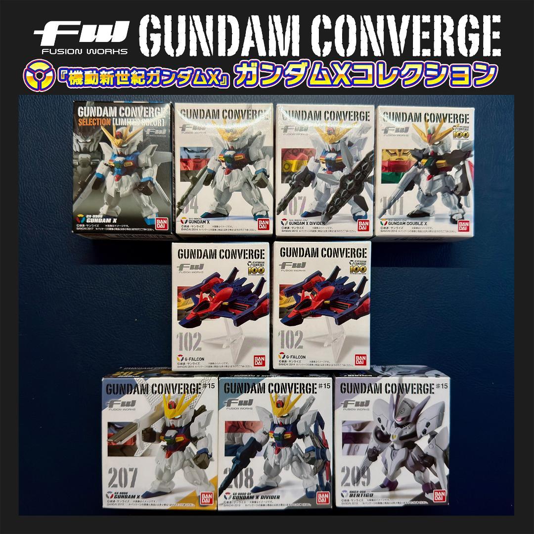 ⭐️新品未開封⭐️ ガンダムコンバージ　ガンダムX コレクション