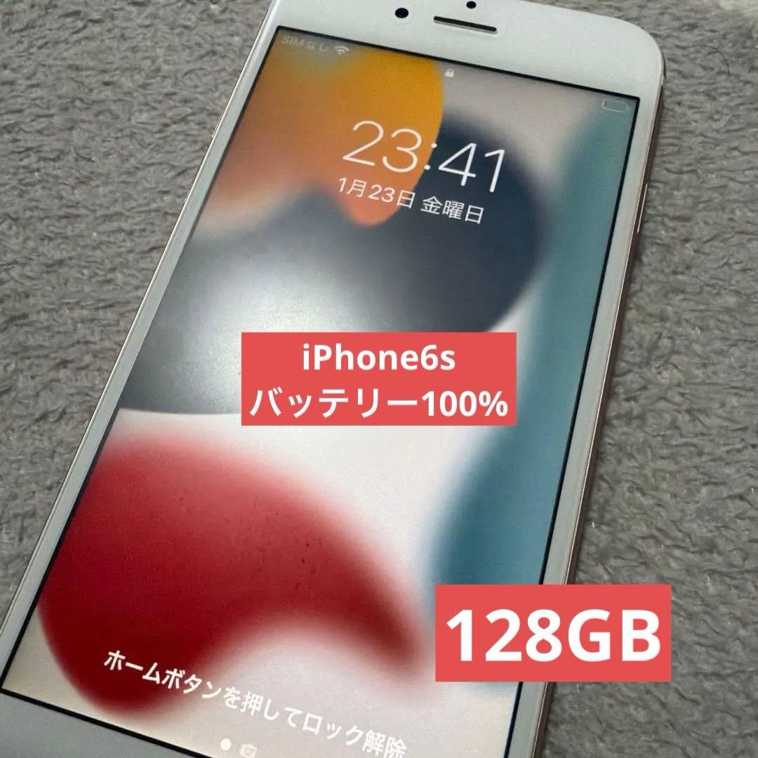 【バッテリー100】Apple iPhone6sローズゴールド 本体 128GB