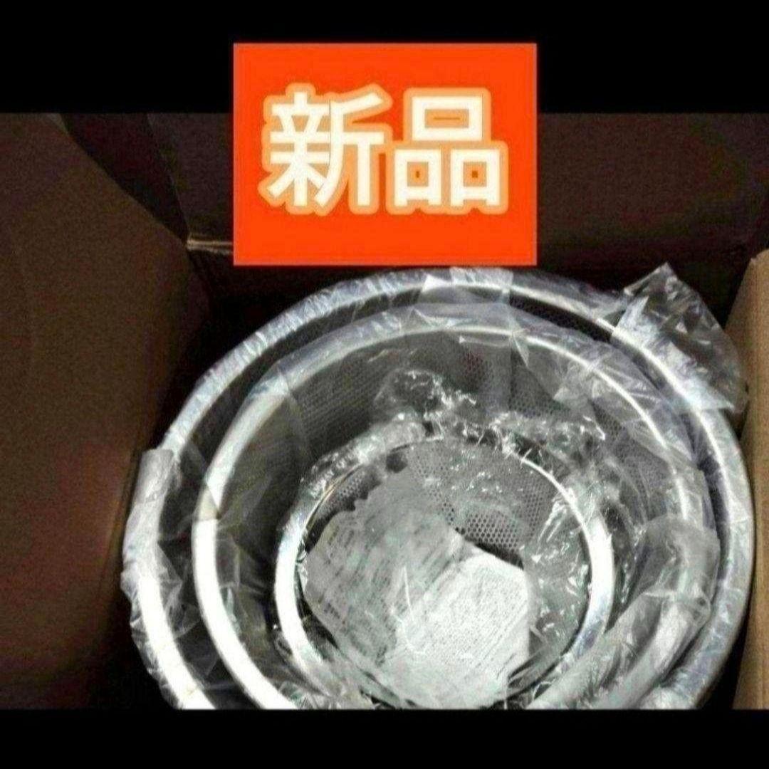 現行新型 アムウェイ amway ミキシングボウル用コランダー　ざる　セット@