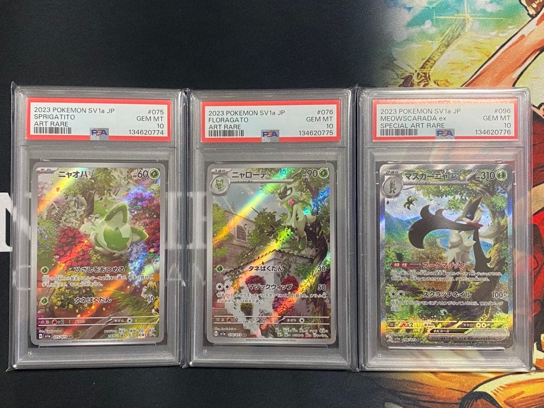 【PSA10連番】ポケモンカード ニャオハ、ニャローテ、マスカーニャ 進化セット