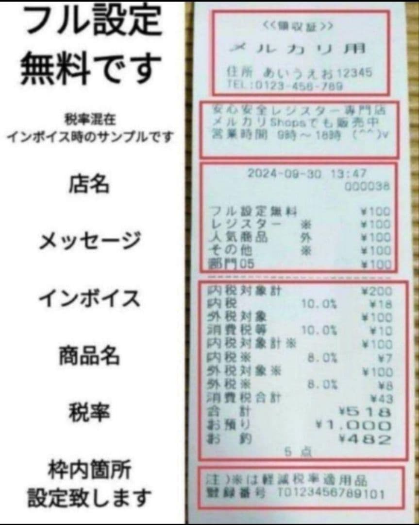 カシオレジスター　TE-340/NL300　フル設定無料　018833