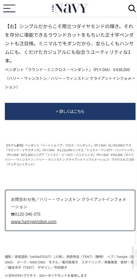 HARRY WINSTON ダイヤ クロスネックレス