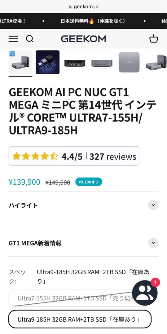GEEKOM ミニpc GT1 Mega インテル第14代