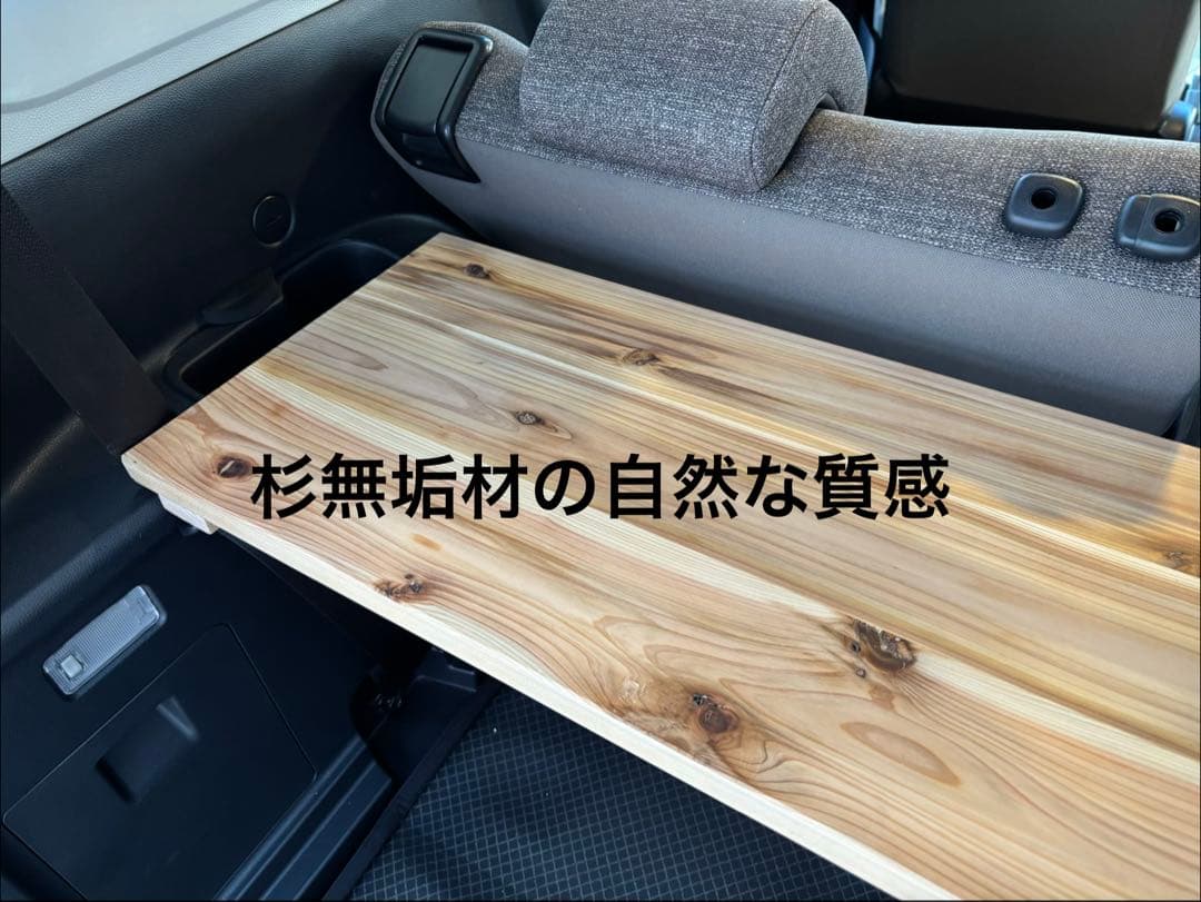 新型シエンタ10系専用 杉無垢材ラゲッジボード &車中泊テーブル