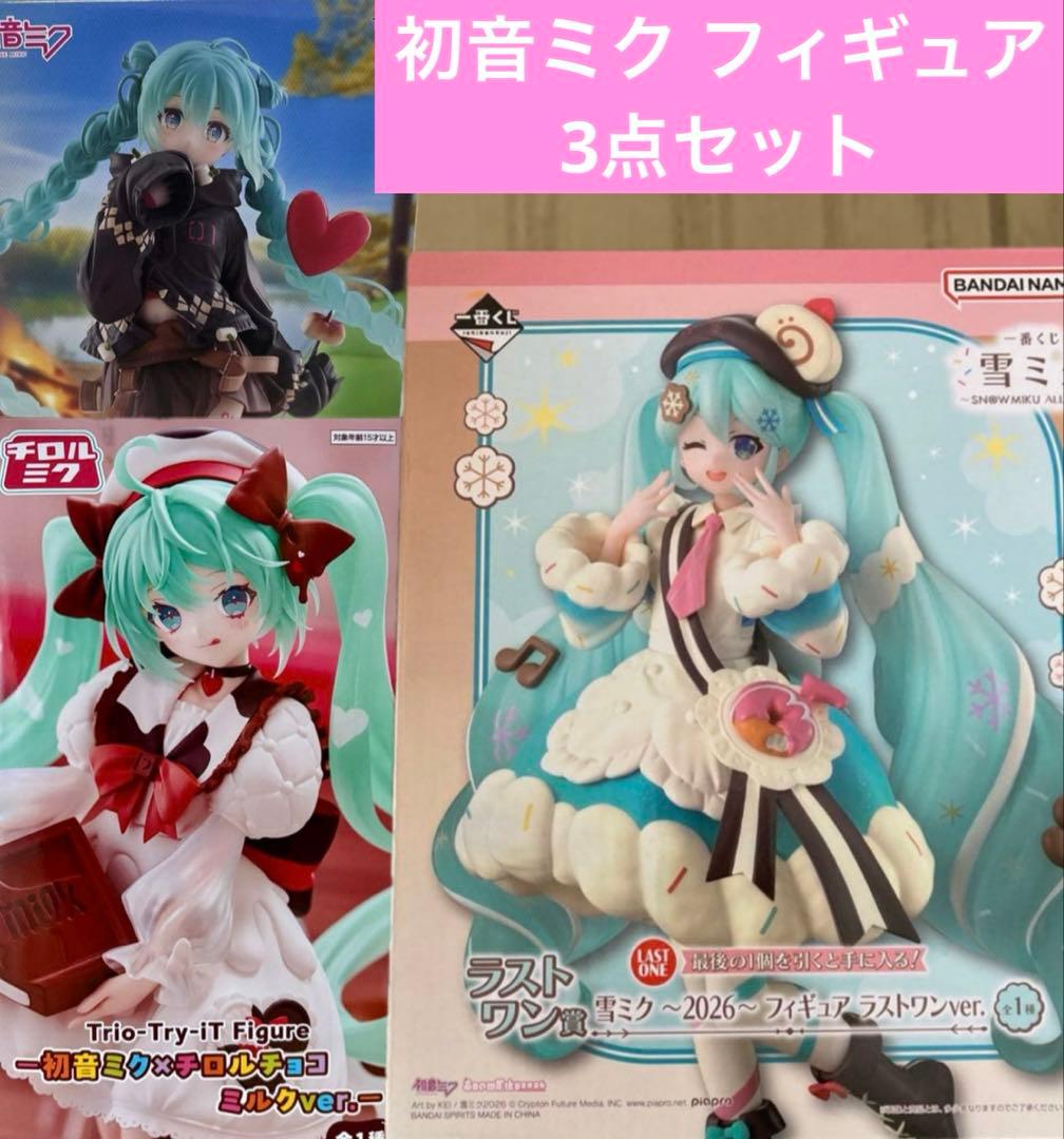 一番くじ 雪ミク 2026 ラストワン賞 雪ミク フィギュア ＋プライズ2点