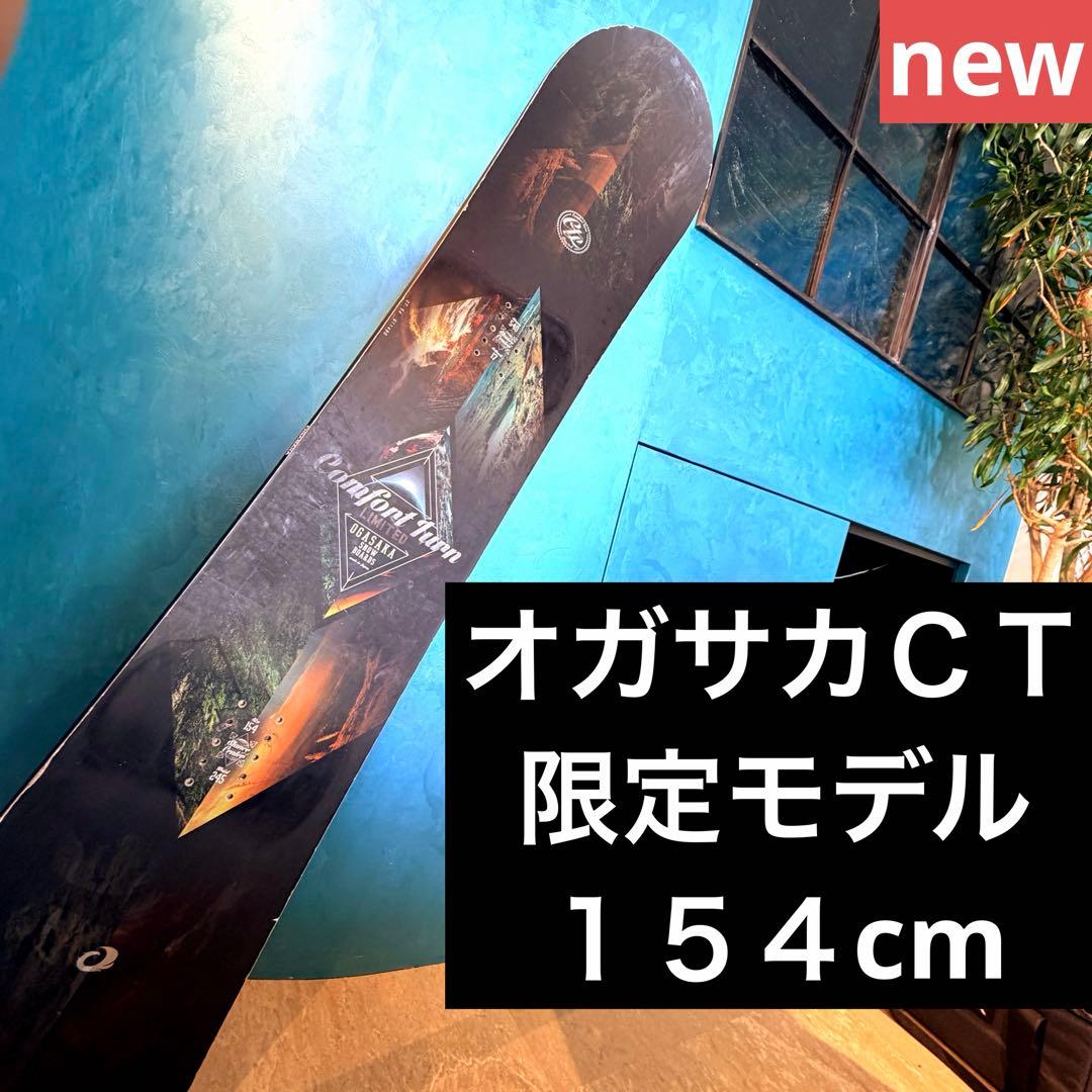 【限定マット仕様】OGASAKA CT-L 154cm｜キャンバー良