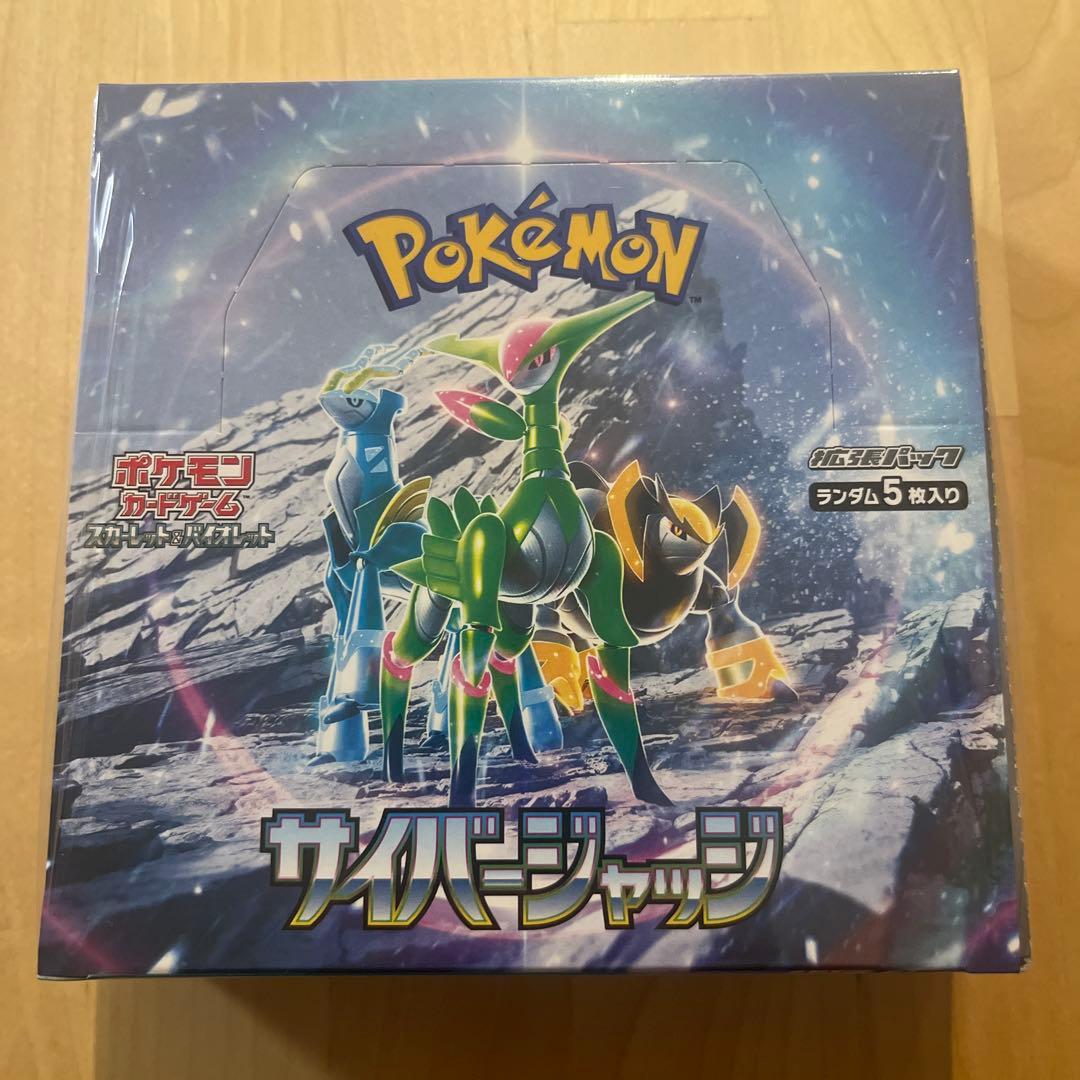 サイバージャッジ box シュリンク付き