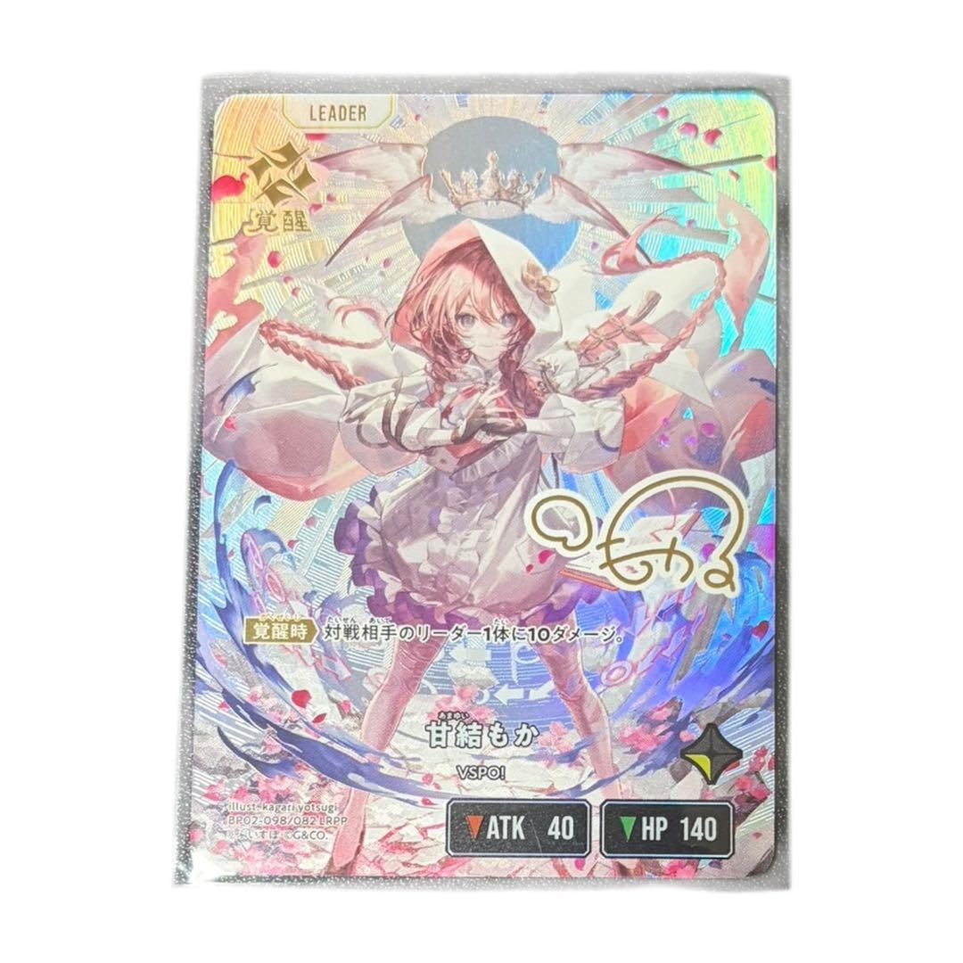 XrossStars クロスタ 甘結もか LRPP BP02-098/100