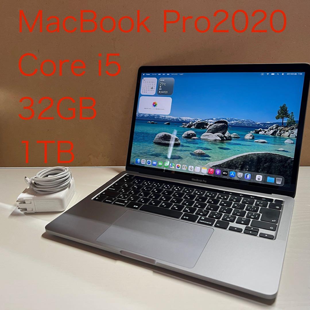 美品　MacBook Pro2020 A2251 32GB 1TB