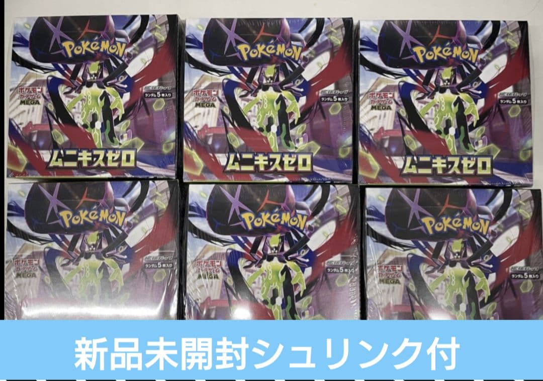 ポケモンカードゲーム ムニキスゼロ　シュリンク付　6BOX