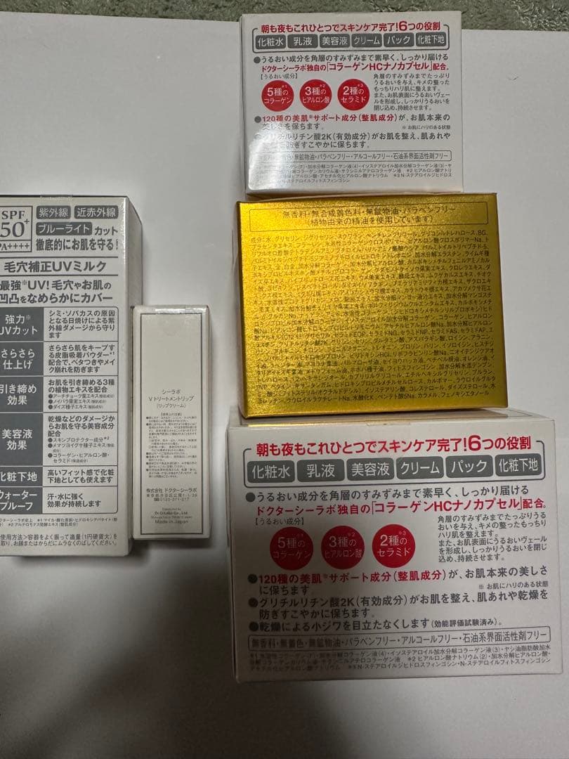 ドクターシーラボ　アクアコラーゲンゲル　モイスチャーミルク　リップ　セット