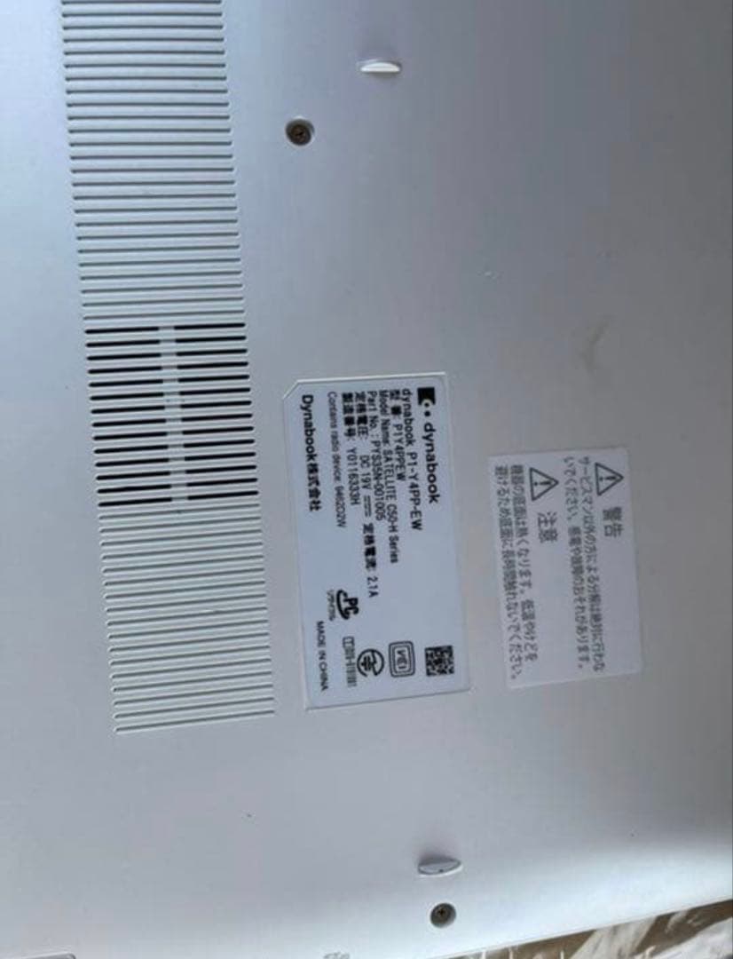 ◎最終値引　Dynabook P1Y4PPEW Y4 （リュクスホワイト)